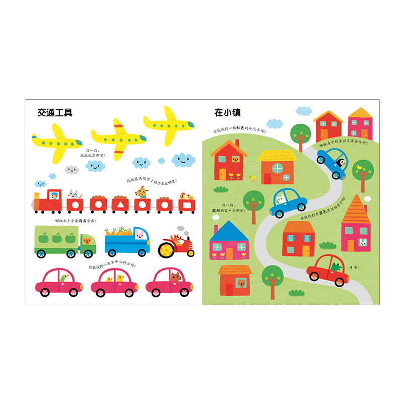 玩出来的专注力-可爱的动物 [正版]0-4岁玩出来的专注力-可爱的动物(低幼版)专注力养成启蒙认知游戏书 出版社童书