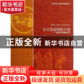日不落帝国的兴衰:英国与英帝国史研究