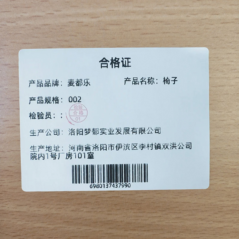 麦都乐 椅子 002 把高清大图