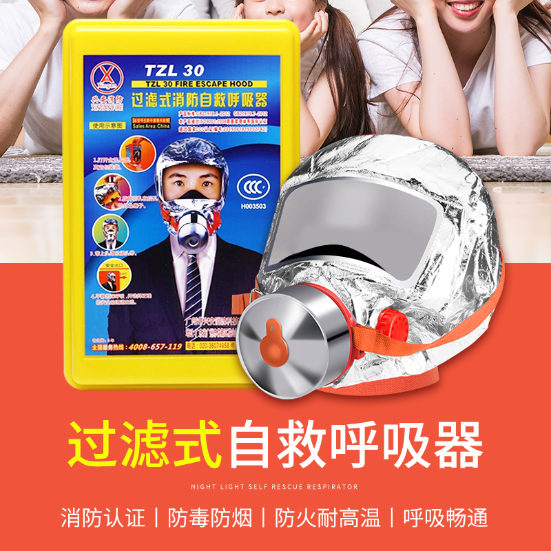 朋安水基灭火器绿瓶980ML环保型可灭电器油类火防毒面具灭火毯烟感报警器家用车用消防套装套餐七