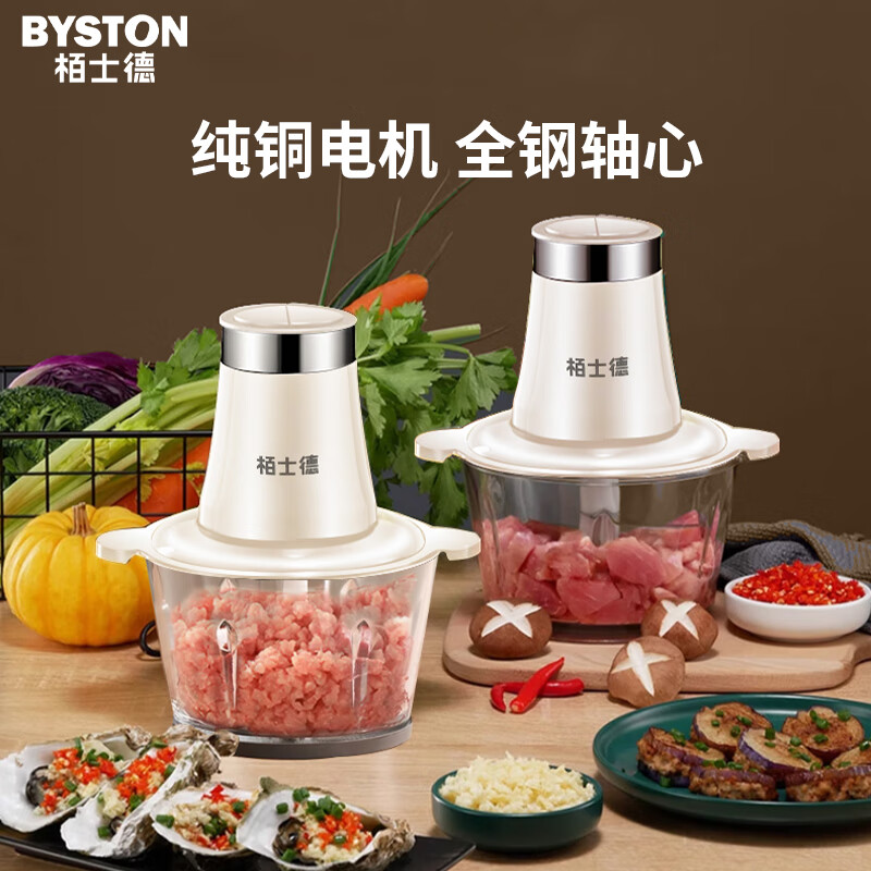 栢士德 BSD-JR102 绞肉机高清大图