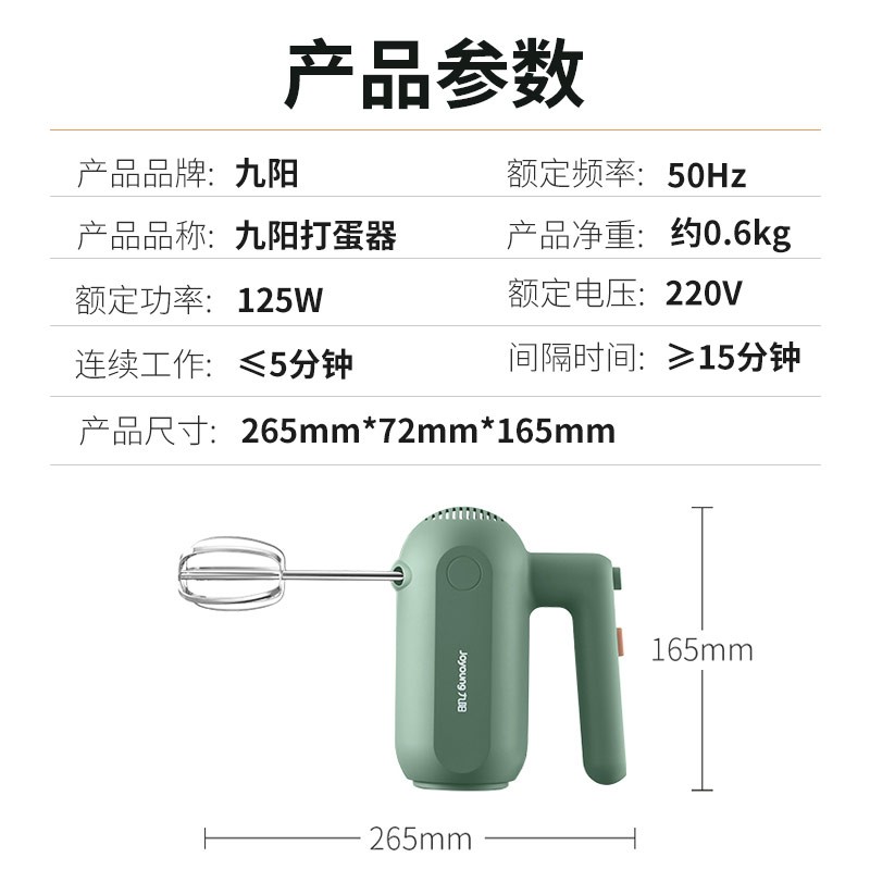 九阳(Joyoung)手持电动打蛋器 料理机 打发器 多功能家用搅拌机迷你打奶油烘焙S-LD150高清大图