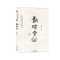 [醉染正版]正版 龙潭寺(仅供) 刘小葵 书店 地方史志 四川文艺出版社书籍 书