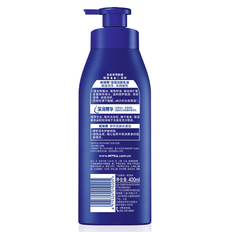 妮维雅NIVEA深层保湿身体乳400ml *2瓶 深层保湿滋润型 补水润肤乳 香味持久留香