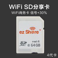 易享派(ez Share) wifi 无线sd卡数码相机内存卡高速SD大卡WiFi相机升级存储卡 64GB-四代一体卡