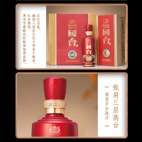 国台国标酒 500ml*6瓶整箱 53度酱香型白酒真实年份 茅台镇纯粮食酒 2020年酿造
