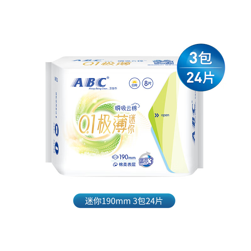 ABC迷你卫生巾组合装 姨妈巾套装瞬吸云棉0.1极薄棉柔190mm*24片高清大图