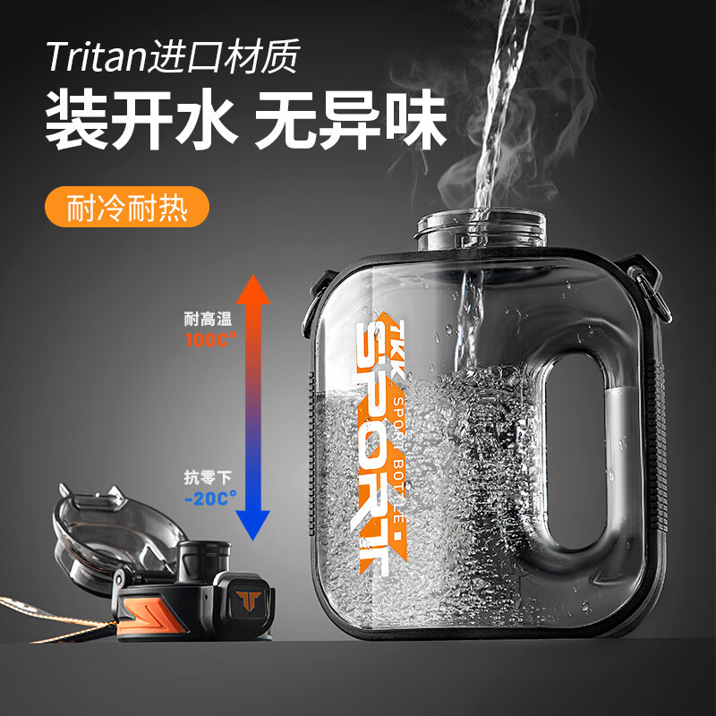TKK迈吨运动水杯2100ml