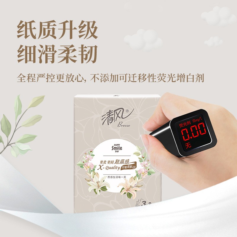 [AH]清风超质感手帕纸超质感系列3层8张10包小巧便携卫生纸餐巾纸高清大图