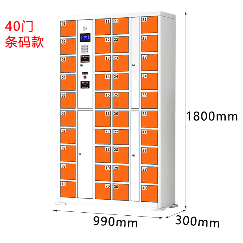 芙瑞塔存放柜 手机存放柜99*30*180cm台