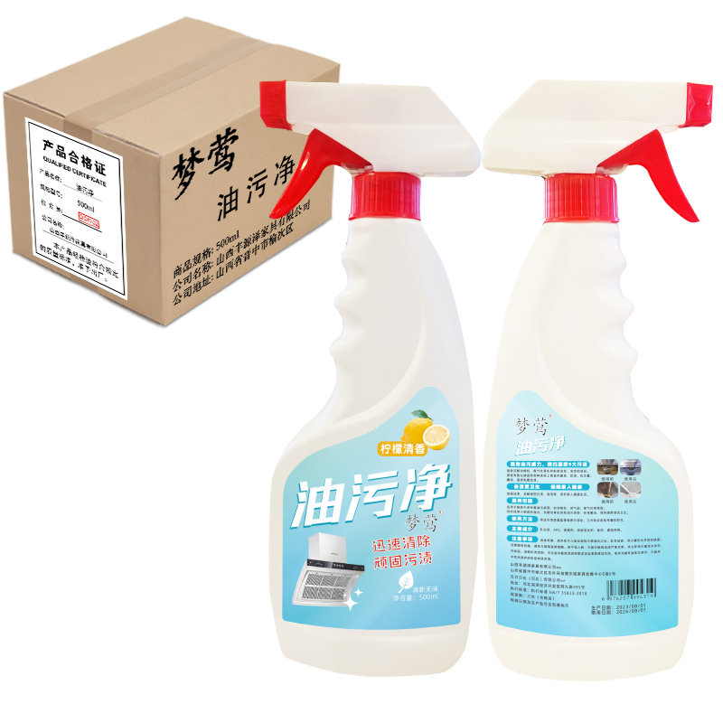 梦莺 油污净 500ml 瓶高清大图