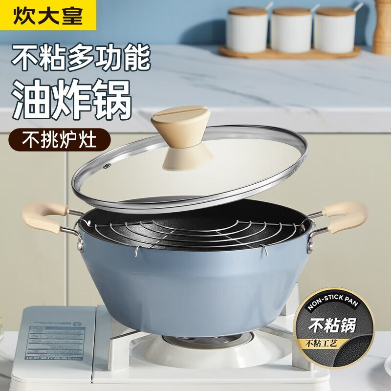 炊大皇 GL24DYG 谷里多用油炸锅24cm 汤锅不粘锅多功能平底煎锅 电磁炉通用
