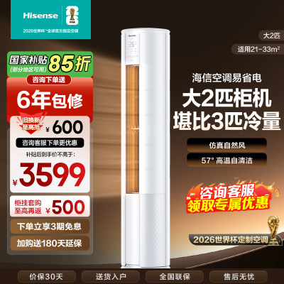 海信空调【02】KFR-50LW/E80A1