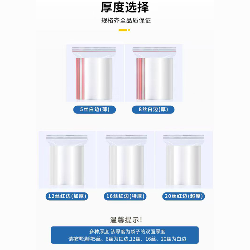 佳合晟世自封塑料袋5cm*7cm （100个）/捆高清大图