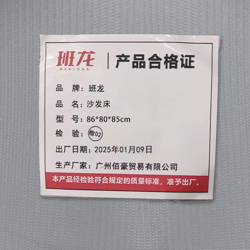 班龙沙发床86*80*85cm张高清大图