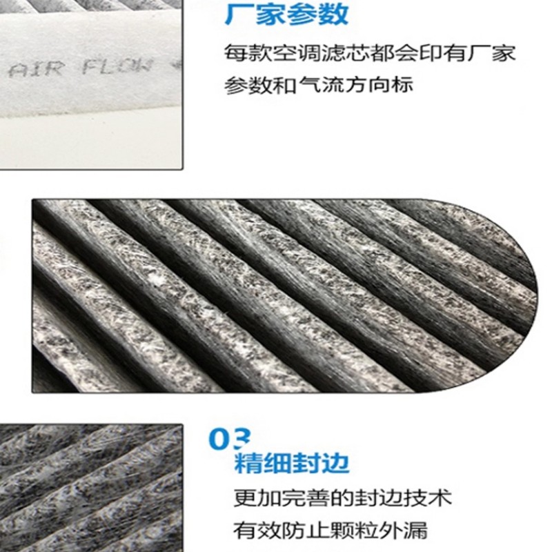 适配汽车空调滤芯+空气滤芯活性炭滤清器冷气格空气滤芯高清大图