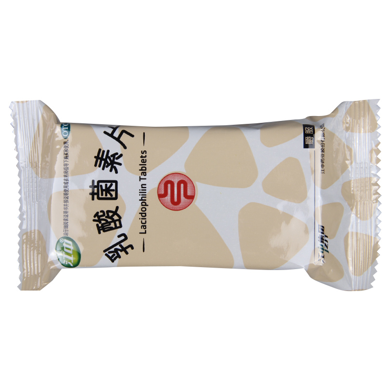 [4盒]江中乳酸菌素片32粒/盒肠内异常发酵消化不良肠炎和小儿腹泻高清大图