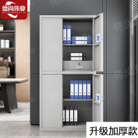德尚伟业升级加厚款保密柜钢制文件密码柜档案铁皮柜资料柜 双节国保指纹锁