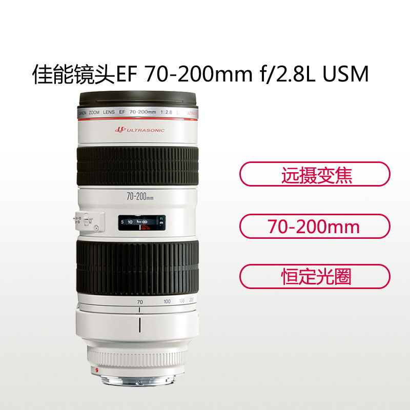 佳能(Canon) EF 70-200mm F2.8L IS II USM 远摄变焦镜头