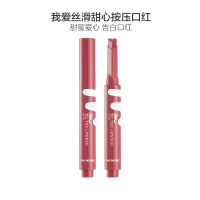 I'M MEME我爱美眉 我爱丝滑甜心按压口红 #007红 豆沙1.5g/支