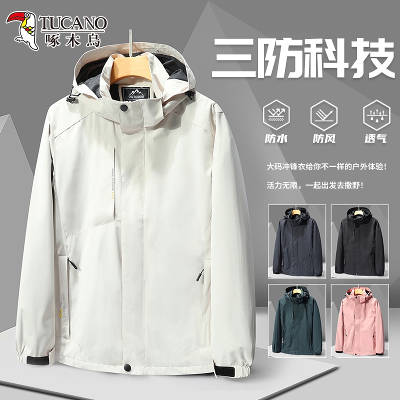 啄木鸟冲锋衣男防水风衣2025新款薄春秋季黑色宽松户外套大尺码夹黑高清大图