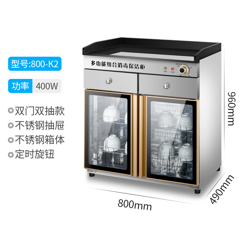 纳柏顿 800-K2茶水消毒柜商用立式不锈钢餐厅学校饭店抽屉配餐柜家用碗柜