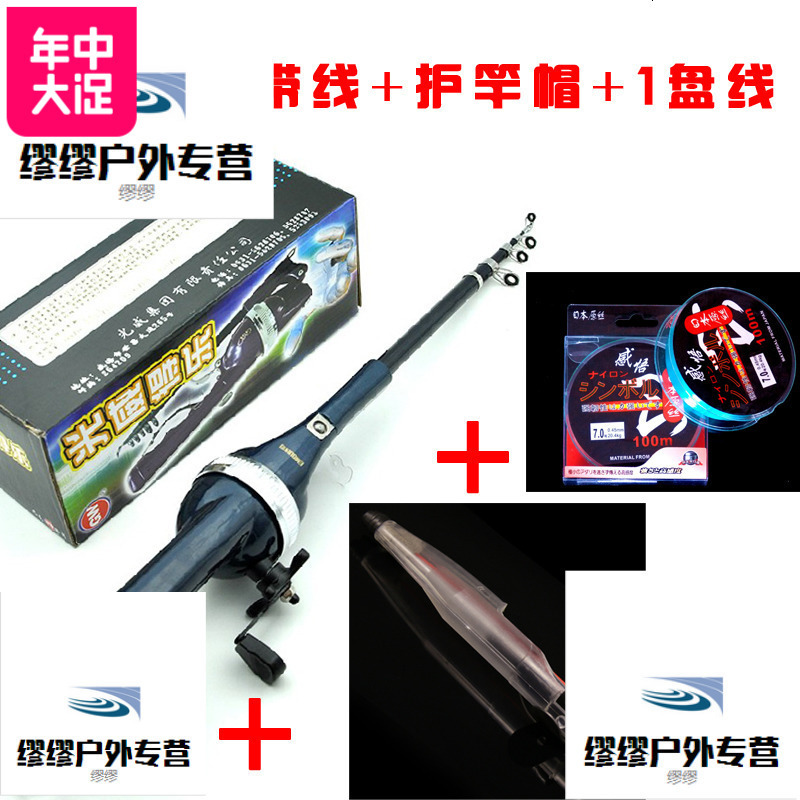正品光威海竿套装鱼竿套装抛竿渔具套装鱼具便携折叠海竿杆钓鱼_98 默认颜色 竿轮一体带线+护竿帽+送一盘线