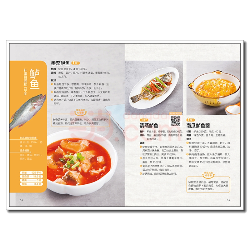 正版新书]儿童长高益智营养餐李宁9787518436309高清大图