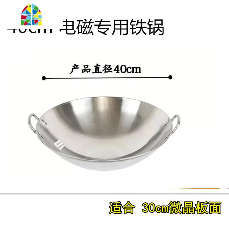 商用凹面电磁炉专用双耳炒锅圆底炒锅带磁锅炒菜锅无涂层不粘铁锅 FENGHOU 40cm电磁专用铁锅_602