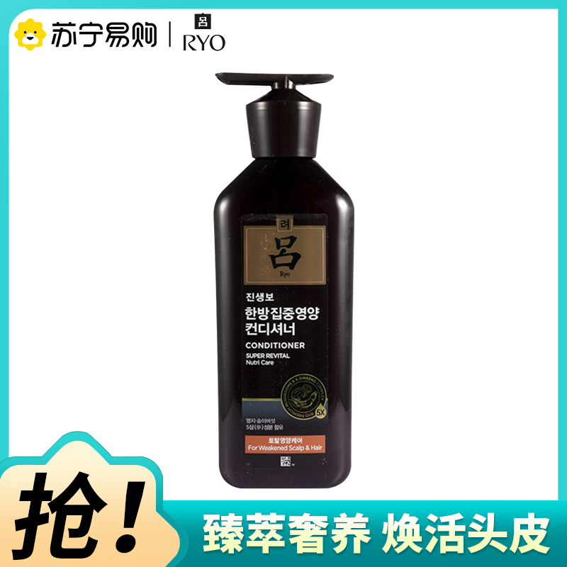 RYO吕臻参焕活御时昇机护发乳奢养头皮滋养强韧护发素400ml