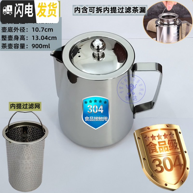 三维工匠304不锈钢飘逸杯过滤可拆洗泡茶壶冲茶器旅行功夫茶具花茶壶套装 300长嘴茶壶