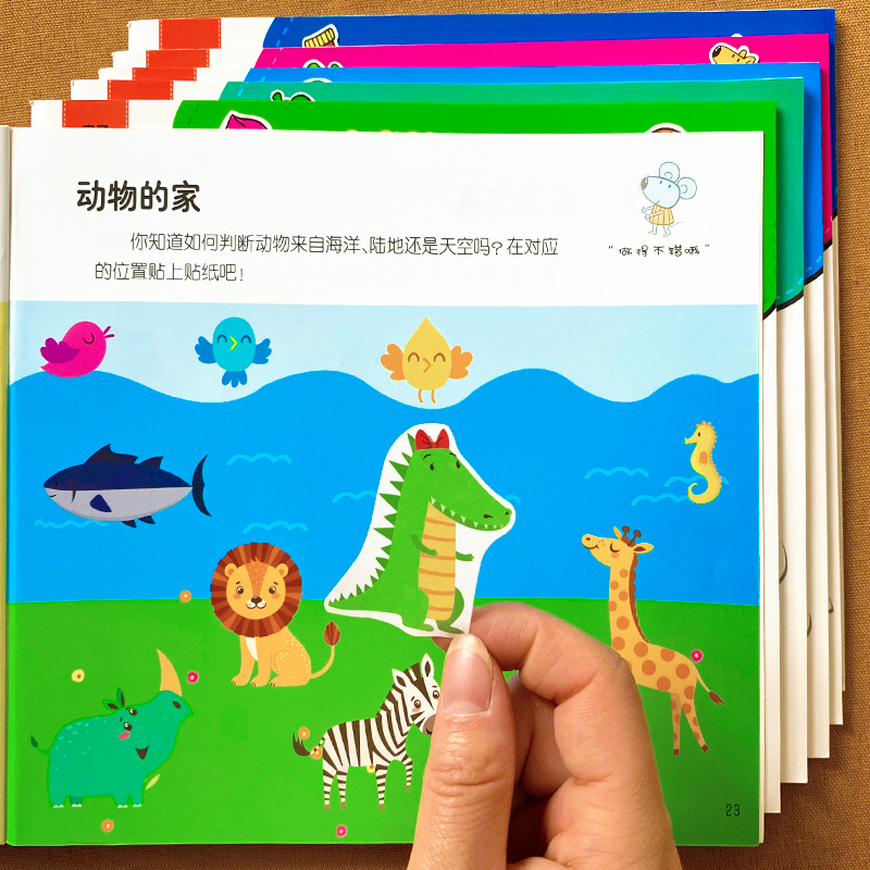 [正版]全套6册 儿童脑力训练贴纸书 宝宝3-6岁专注力训练全脑开发贴贴画培养孩子提高注意力益智游戏书幼儿早教书籍学前高清大图