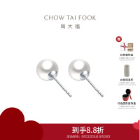 周大福简约时尚 优雅知性 925银镶珍珠耳钉生日礼物 AQ32849七夕礼物