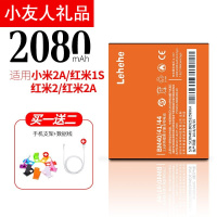 乐呵呵【超大容量】原装红米note2电池1S正品2A手机no米2SBM204442原_1_8 红米2A-BM44高容量电池★送-手机支架+数据线