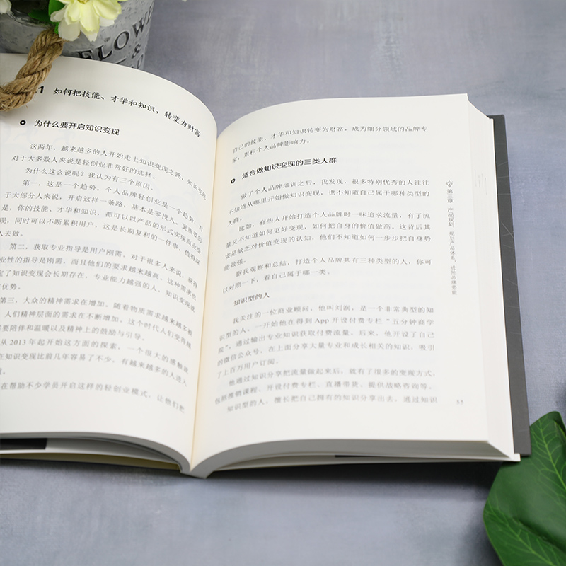 [正版]打造个人品牌 从方法到实操 陆林叶 著 成功学 经管、励志 清华大学出版社高清大图