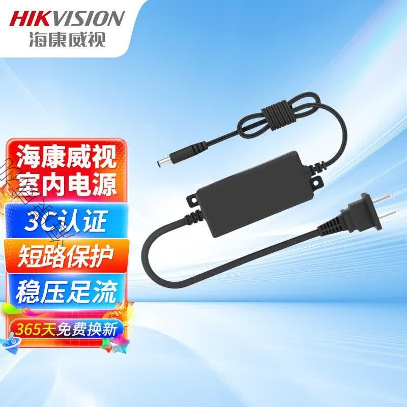 海康威视 电源适配器DC12V2A室内直流供电多功能充电器 DS-2FA1202-DL-H/B高清大图
