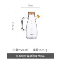 日式玻璃油壶厨房家用透明防漏不挂油刻度酱油醋调料大容量装油瓶 油壶（木盖）-700ml_238