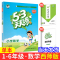[星级口算]数学-西师版 五年级上 [正版]2023新53天天练西师版数学一年级二年级三年级四年级五年级六年级上册下册小