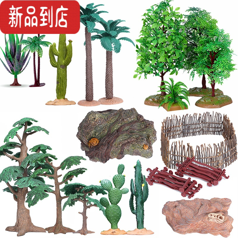 真智力农场仿真植物树木地台围栏动物模型搭配场景微景观DIY儿童玩具 小榆树三颗仿真食物
