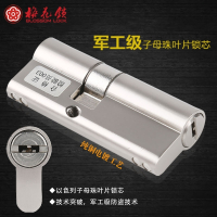 闪电客 _军工级子母珠叶片边柱锁芯_超B级C级防盗门锁芯力 >55mm 通用型 带钥匙 32.5+32.5=65 抖音