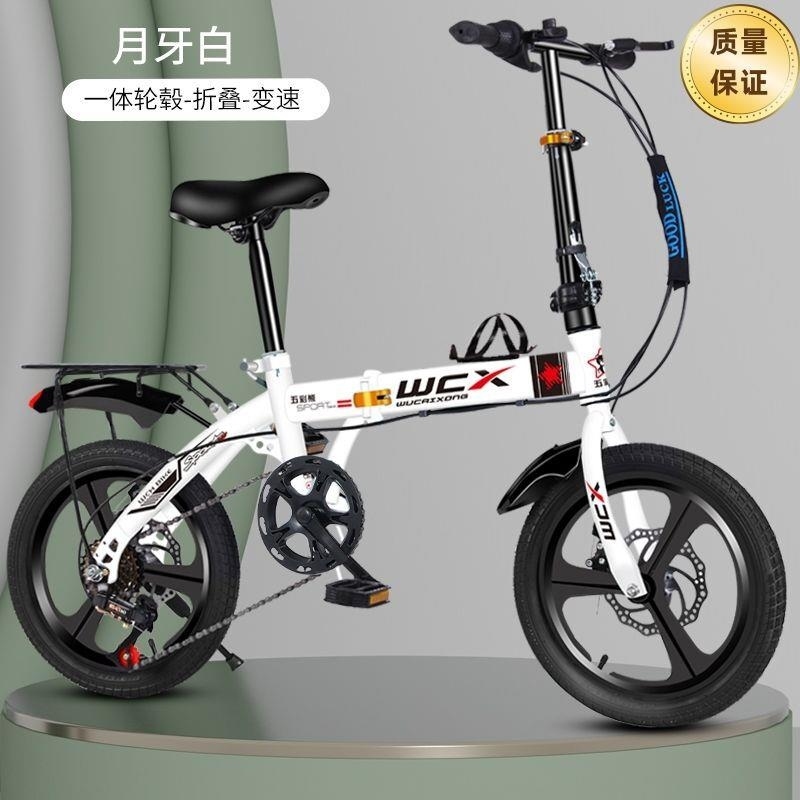 16寸学生超轻折叠自行车男女代步便携变速单车20双碟刹自行车高清大图