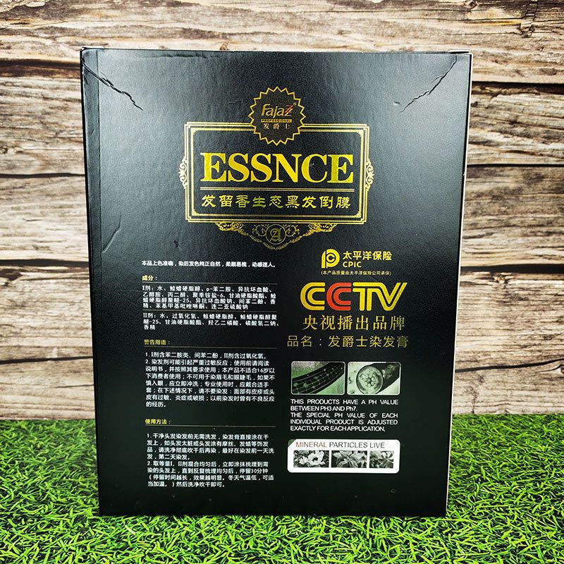 黑色 500ml*2 发爵士染膏自然黑色不沾头皮黑油发留香黑发倒膜双支黑色染发