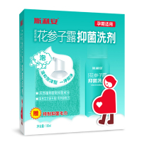 斯利安花参子露洗剂180ml 宝宝、妈妈均可使用 不痒好物 Scrianen 其他 叶酸 120营养保健