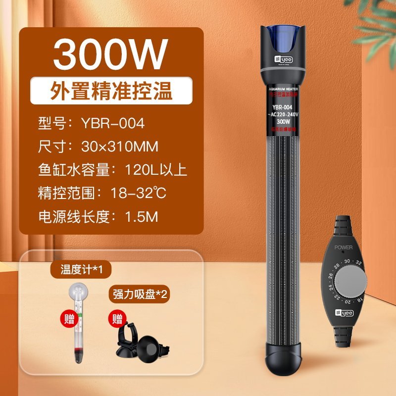 鱼缸加热棒自动恒温石英防爆加热器乌龟小型家用水族箱加温棒