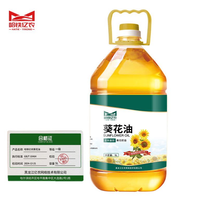 哈铁亿农 葵花油5L/桶图片
