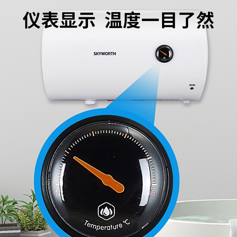 创维(Skyworth)热水器 50升储水式电热水器 家用安全 出租房节能省电DSZF-5501-50