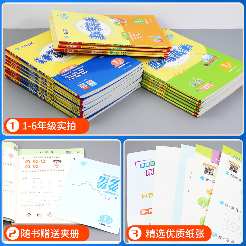语文 [人教版] 一年级上 [正版]实验班小学语文默写高手一二三四年级五六年级数学计算高手英语上册下册人教版北师大苏教版