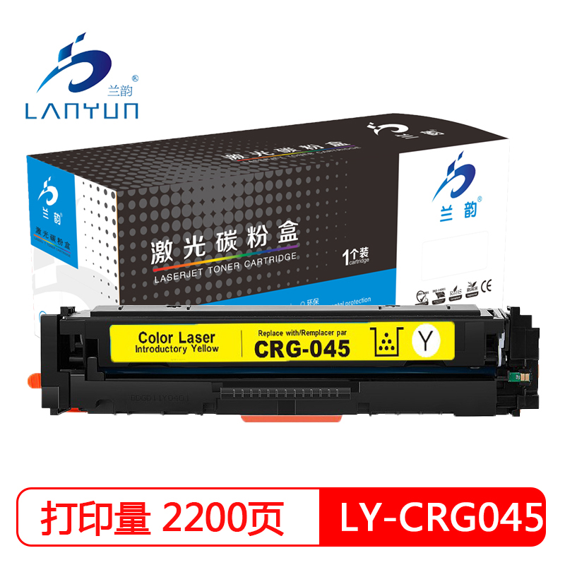 兰韵 CRG045蓝钻版黄色硒鼓 适用佳能MF631cn/633cdw/635cx/634cdw/632cdw 黄色