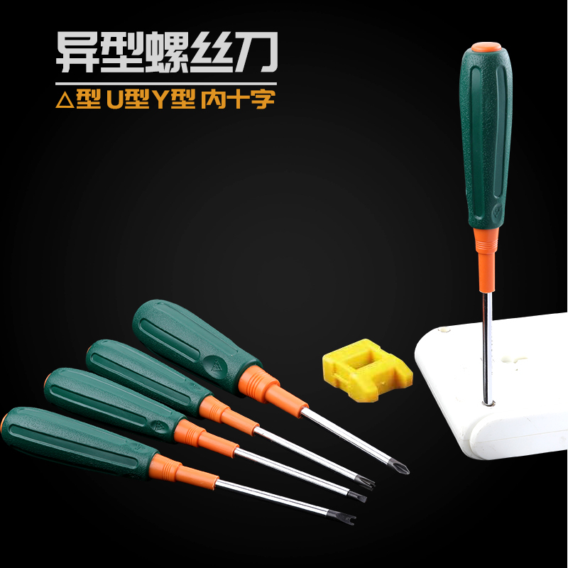 三角形螺丝刀阿斯卡利y型u型公牛插座特殊内十字子专用异形螺丝刀起子 常用7件套旋具款