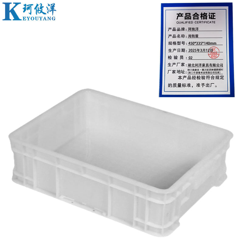 珂攸洋周转筐450*335*140mm个高清大图